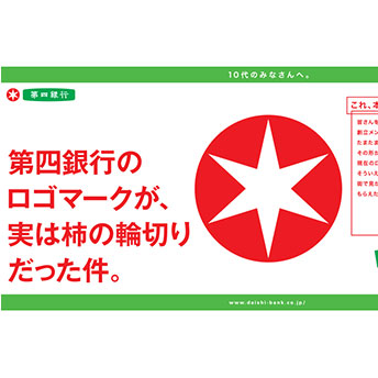 第四銀行のロゴマークは