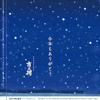 ありがとうの包み紙