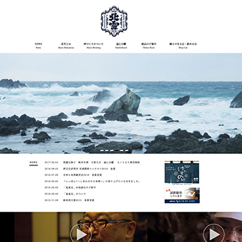 DOCUMENTARY　OF　HOKUSETSU