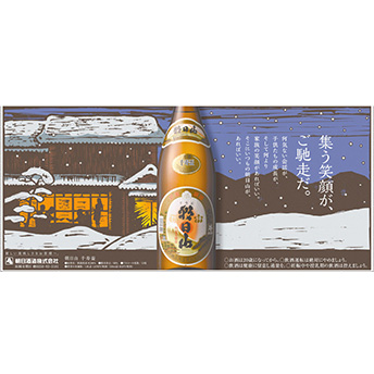 笑顔のそばに朝日山