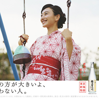 “東京新潟物語