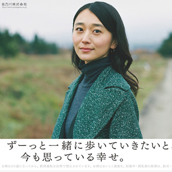 “東京新潟物語