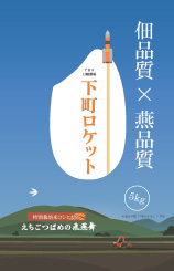 下町ロケット