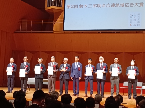 第64回新潟広告賞表彰式